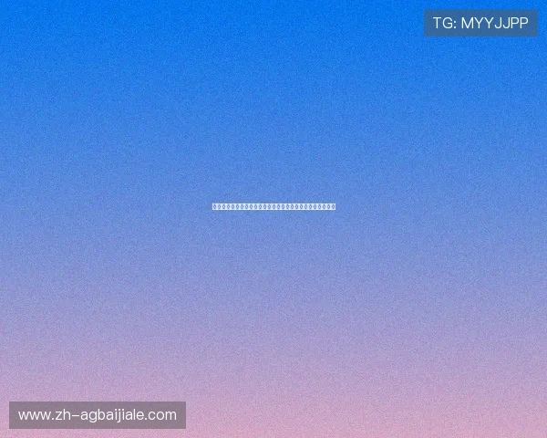 真人视讯手机版会员登录常见问题解答帮你快速解决登录疑难