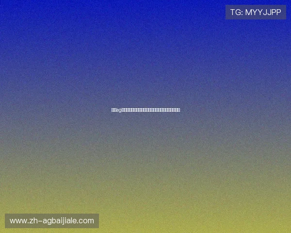 皇冠ag视讯如何选择优质的游戏平台保障资金安全与游戏公平